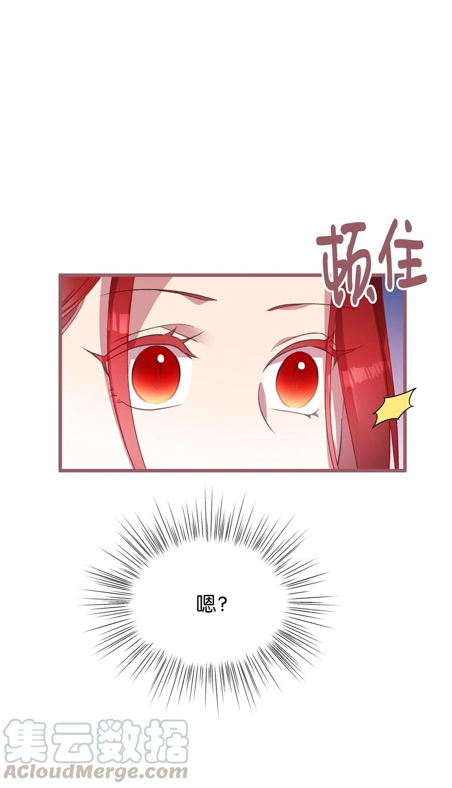 我加热了魔王的冷血韩漫全集-28 我不想遗忘无删减无遮挡章节图片 