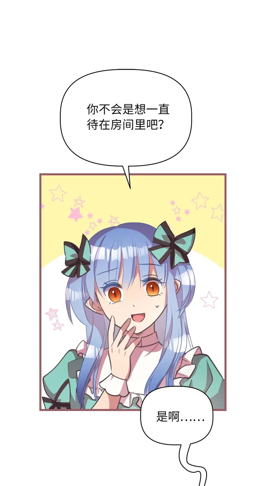 我加热了魔王的冷血韩漫全集-28 我不想遗忘无删减无遮挡章节图片 