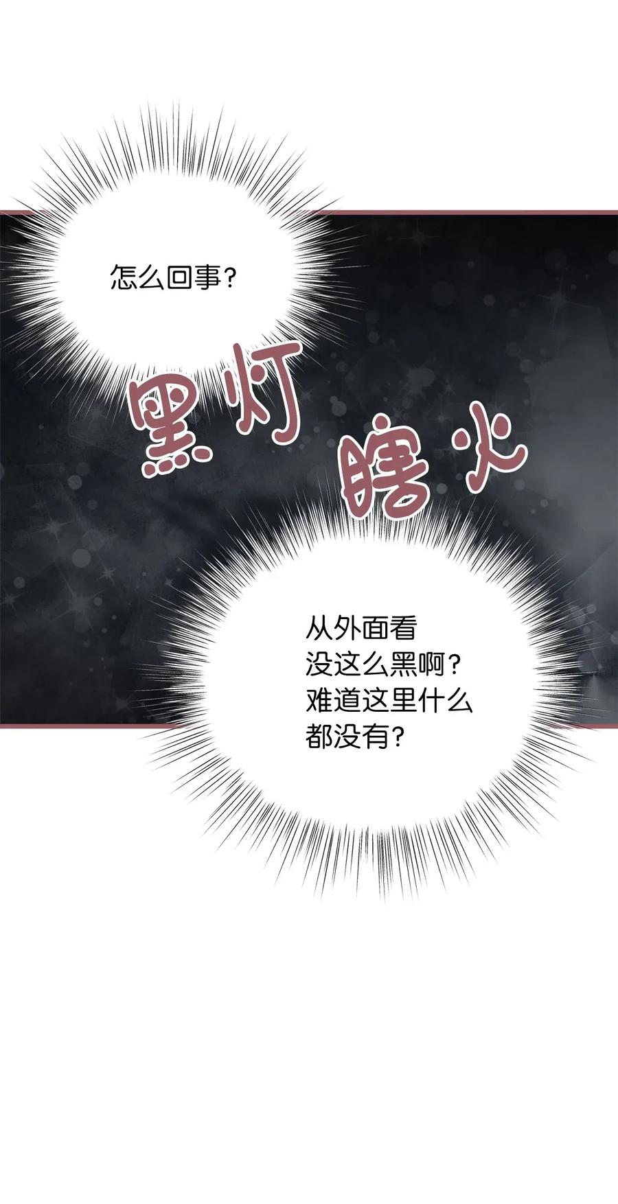 我加热了魔王的冷血韩漫全集-28 我不想遗忘无删减无遮挡章节图片 