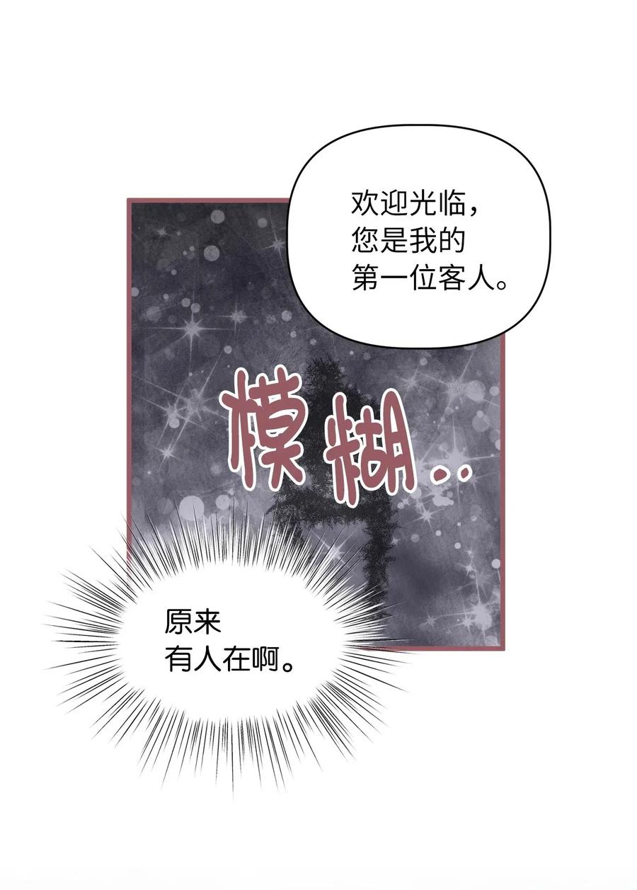 我加热了魔王的冷血韩漫全集-28 我不想遗忘无删减无遮挡章节图片 
