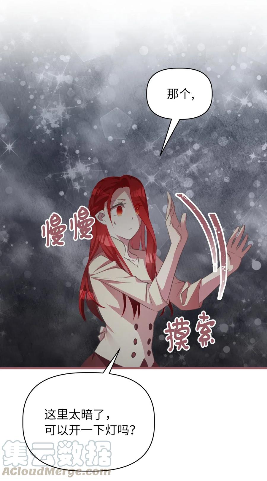 我加热了魔王的冷血韩漫全集-28 我不想遗忘无删减无遮挡章节图片 