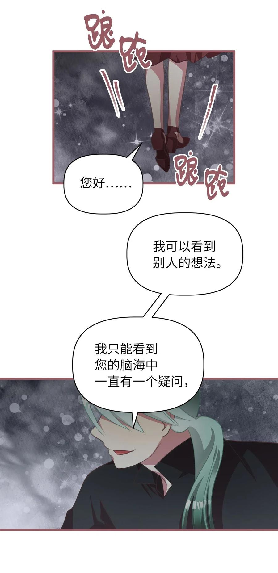 我加热了魔王的冷血韩漫全集-28 我不想遗忘无删减无遮挡章节图片 