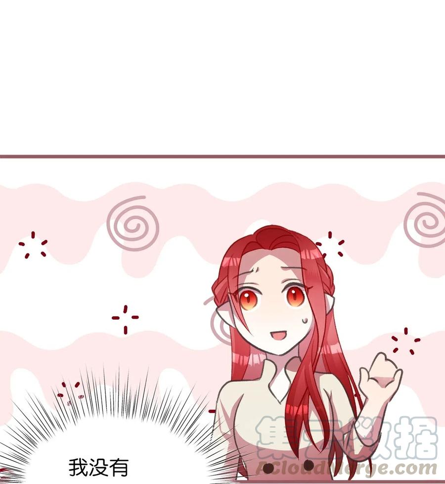 我加热了魔王的冷血韩漫全集-28 我不想遗忘无删减无遮挡章节图片 