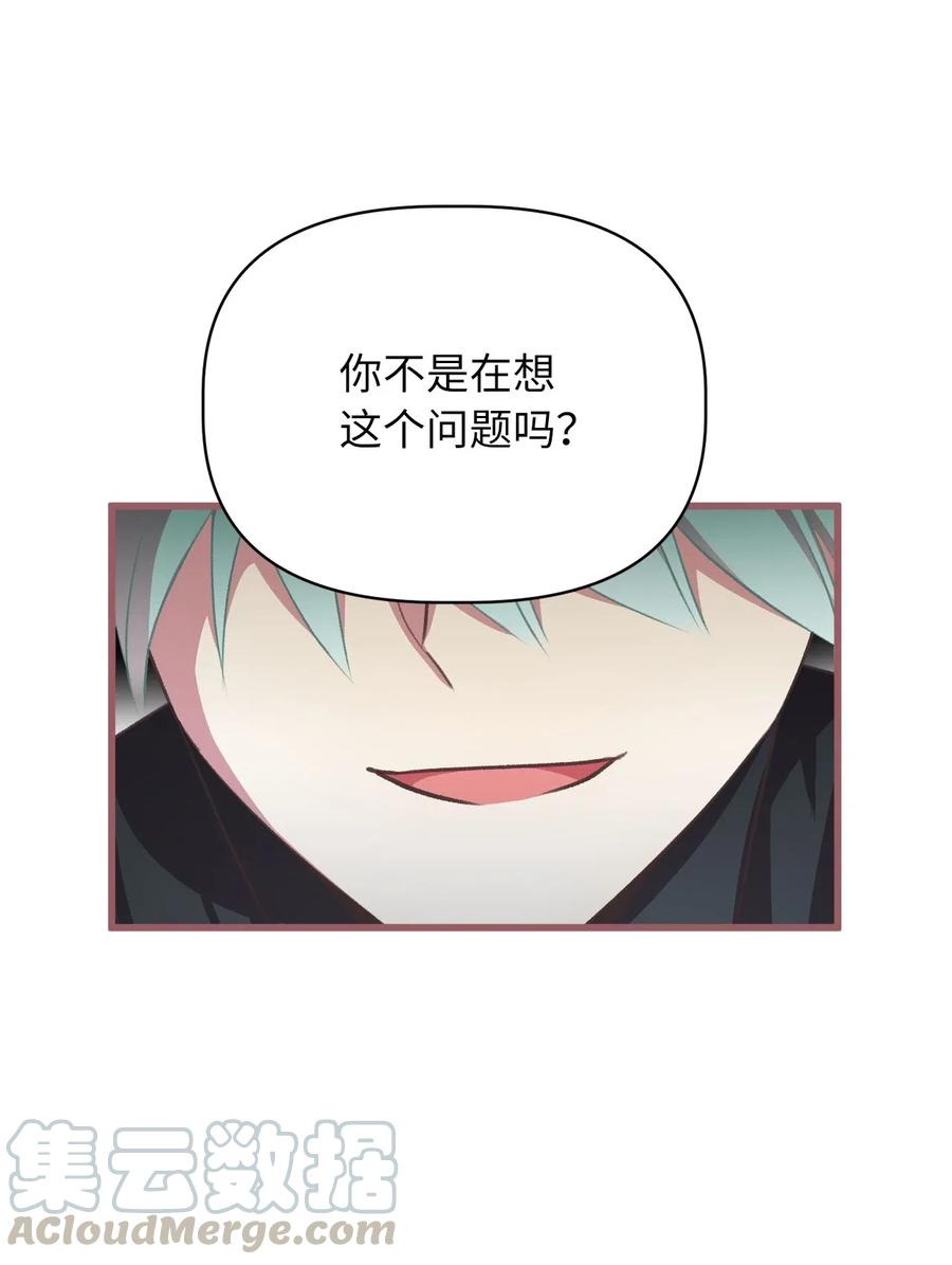我加热了魔王的冷血韩漫全集-28 我不想遗忘无删减无遮挡章节图片 