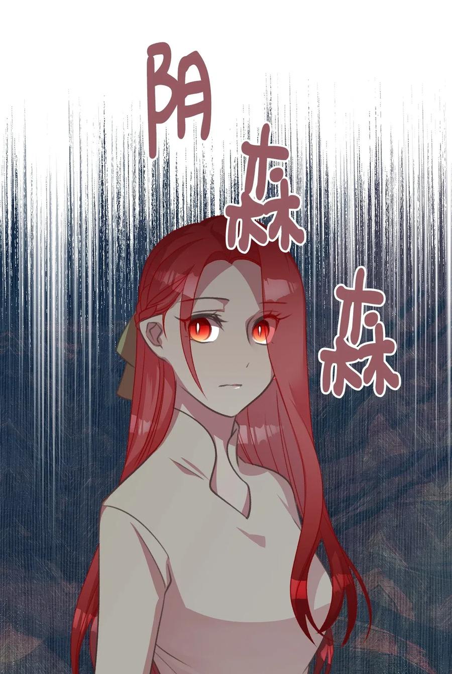 我加热了魔王的冷血韩漫全集-28 我不想遗忘无删减无遮挡章节图片 