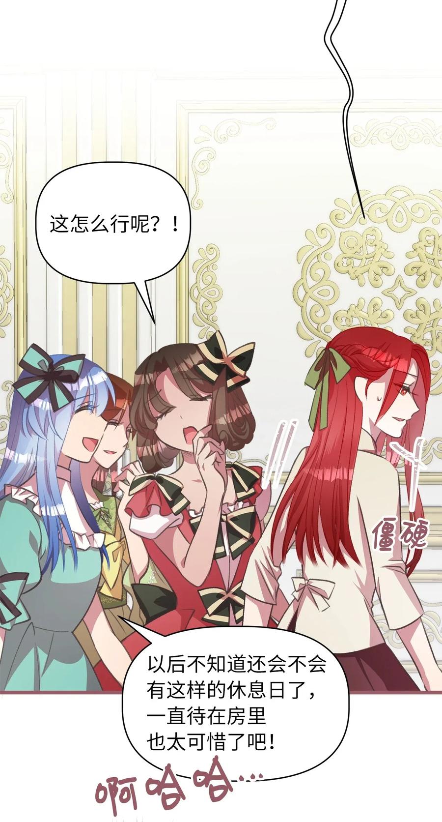 我加热了魔王的冷血韩漫全集-28 我不想遗忘无删减无遮挡章节图片 