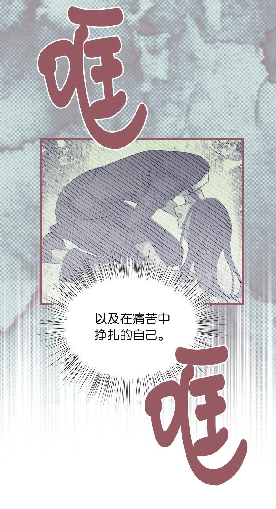 我加热了魔王的冷血韩漫全集-28 我不想遗忘无删减无遮挡章节图片 