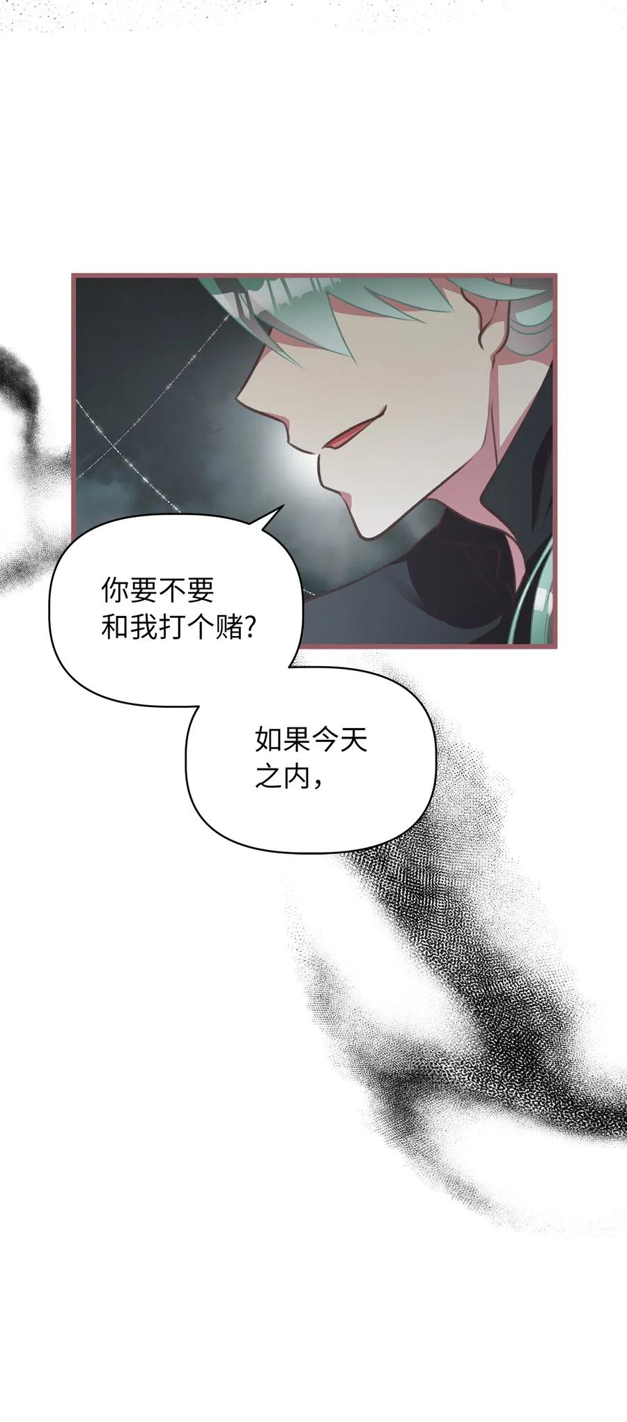 我加热了魔王的冷血韩漫全集-28 我不想遗忘无删减无遮挡章节图片 