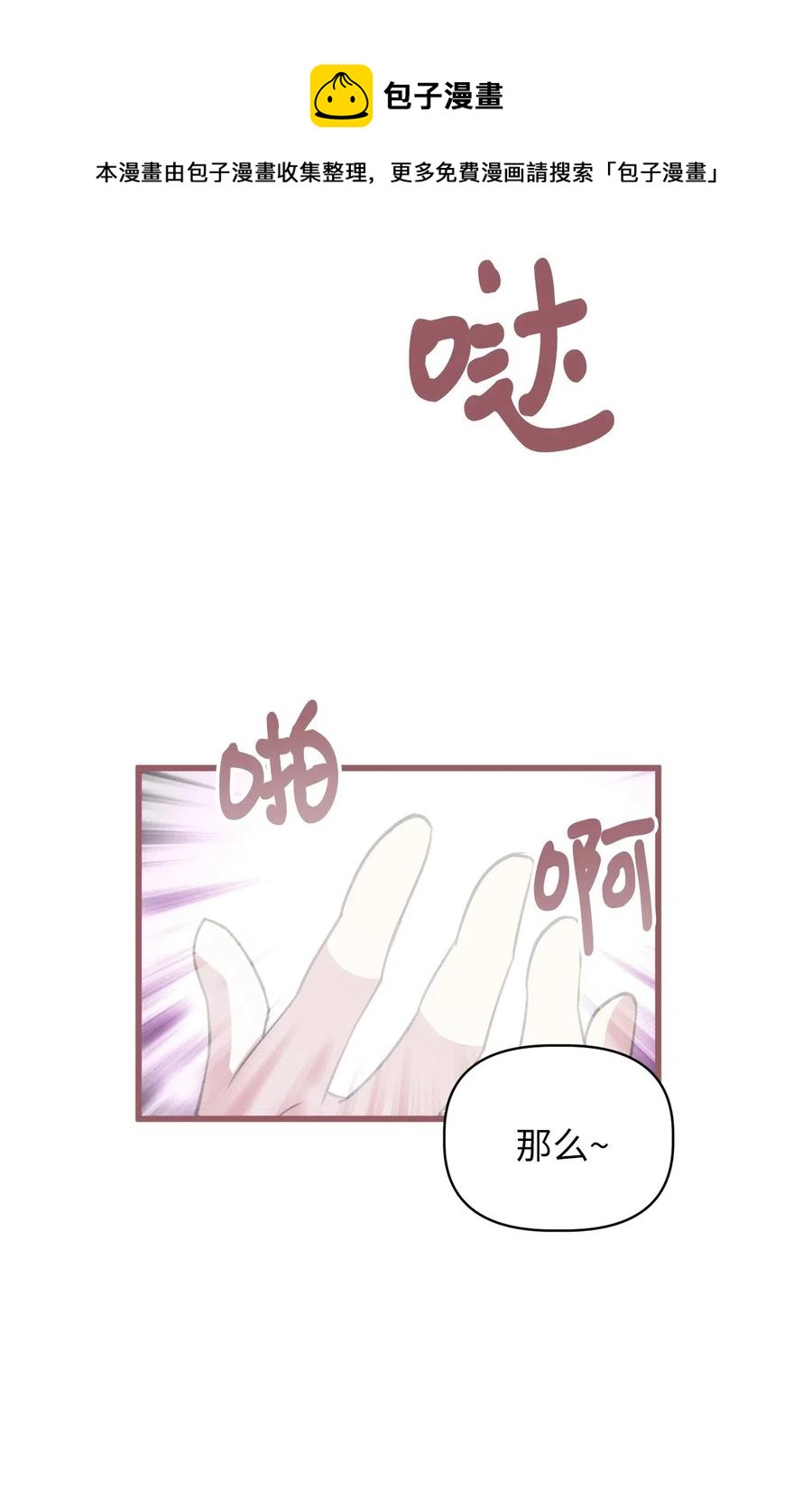 我加热了魔王的冷血韩漫全集-28 我不想遗忘无删减无遮挡章节图片 