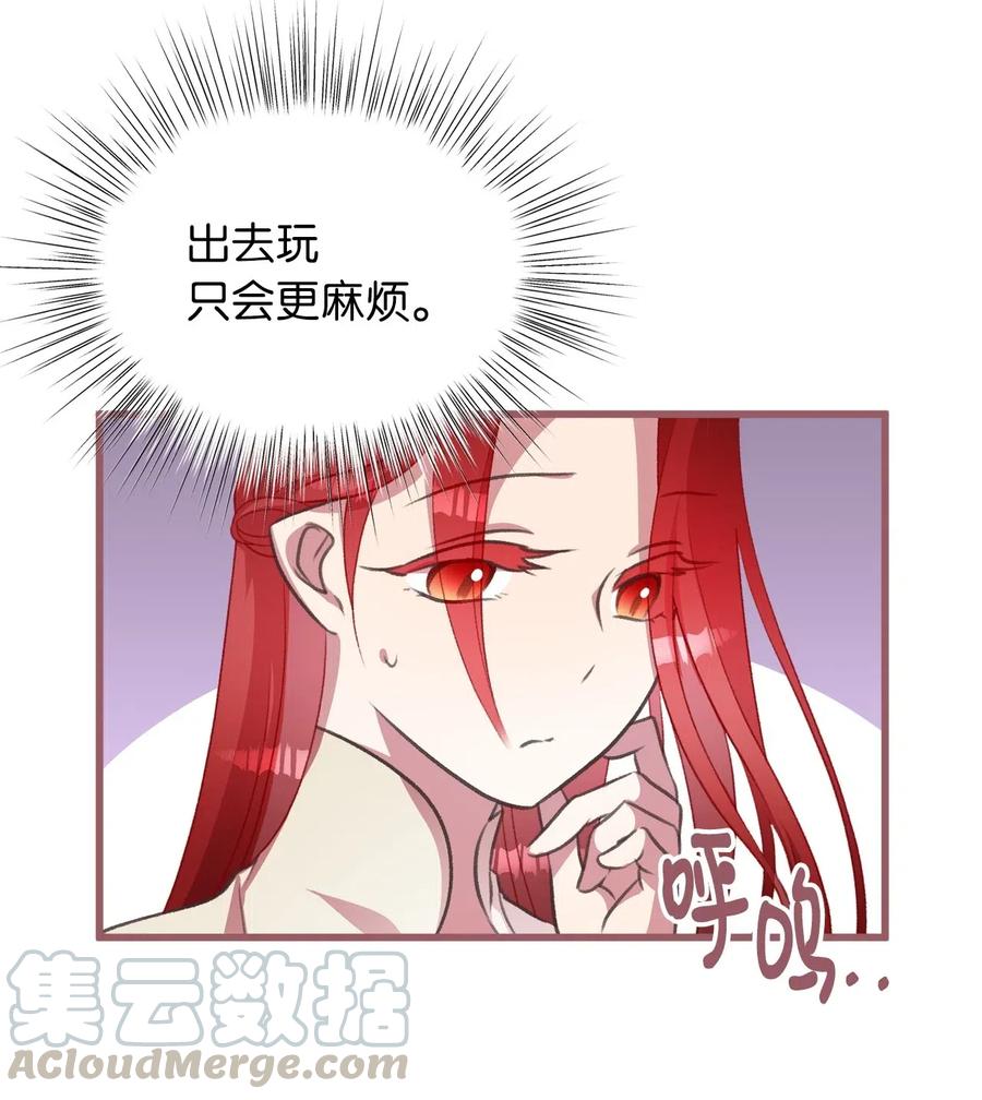 我加热了魔王的冷血韩漫全集-28 我不想遗忘无删减无遮挡章节图片 