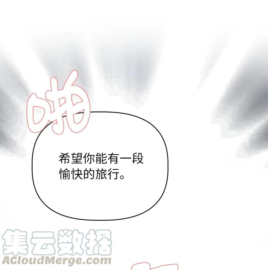我加热了魔王的冷血韩漫全集-28 我不想遗忘无删减无遮挡章节图片 