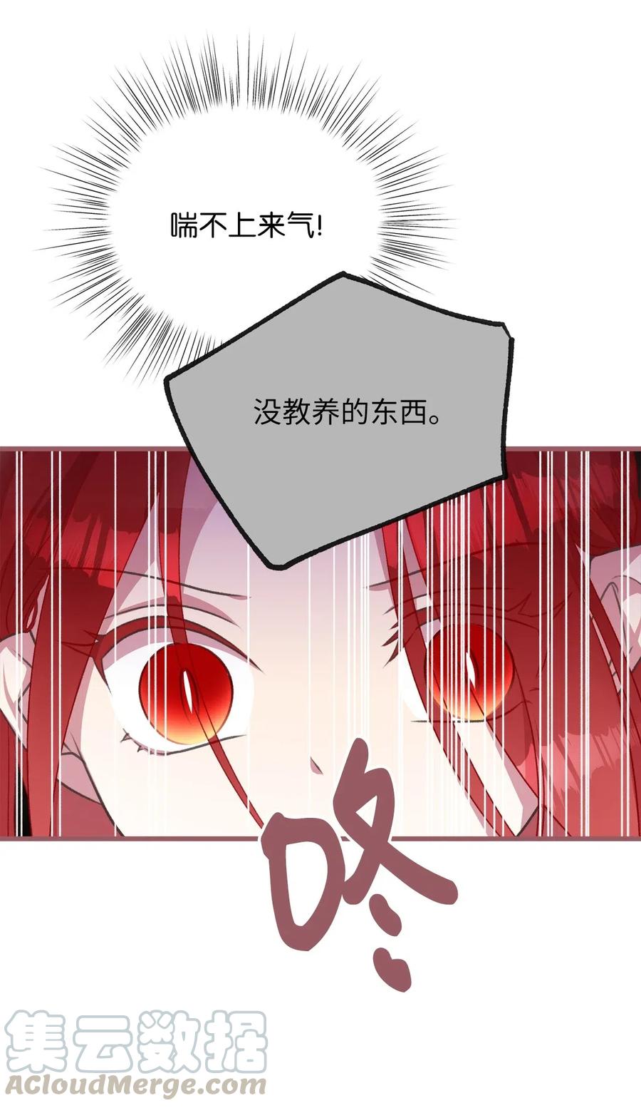 我加热了魔王的冷血韩漫全集-28 我不想遗忘无删减无遮挡章节图片 