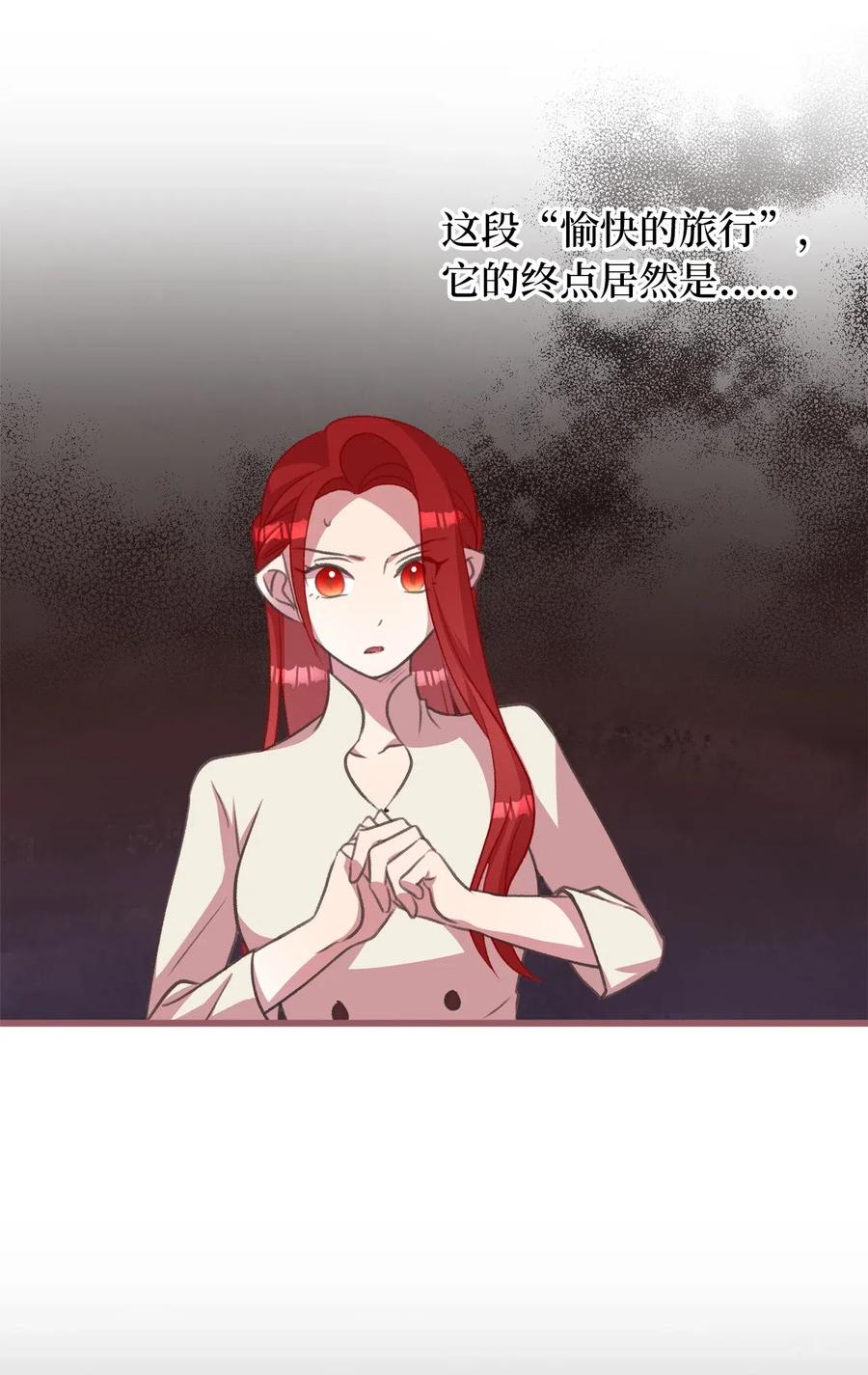 我加热了魔王的冷血韩漫全集-28 我不想遗忘无删减无遮挡章节图片 