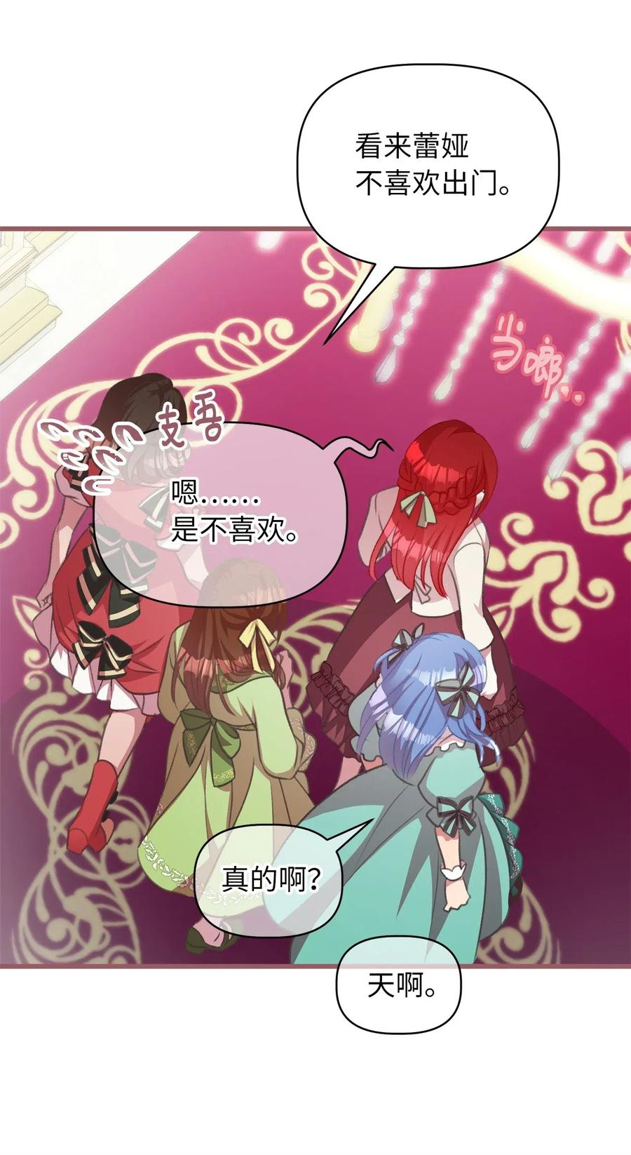 我加热了魔王的冷血韩漫全集-28 我不想遗忘无删减无遮挡章节图片 
