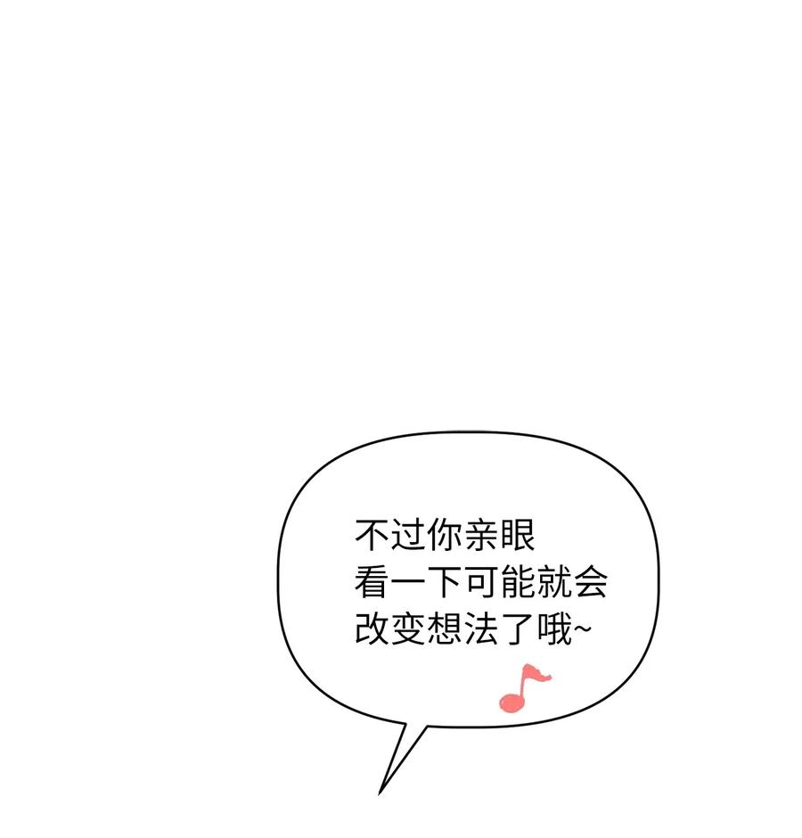 我加热了魔王的冷血韩漫全集-28 我不想遗忘无删减无遮挡章节图片 