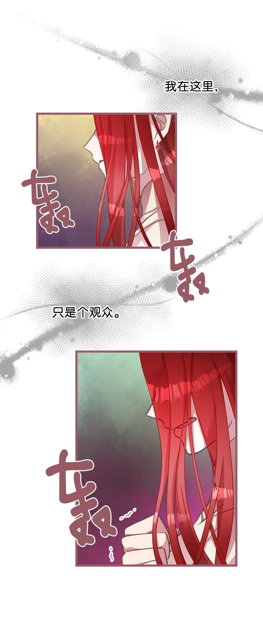 我加热了魔王的冷血韩漫全集-29 旁观的观众无删减无遮挡章节图片 