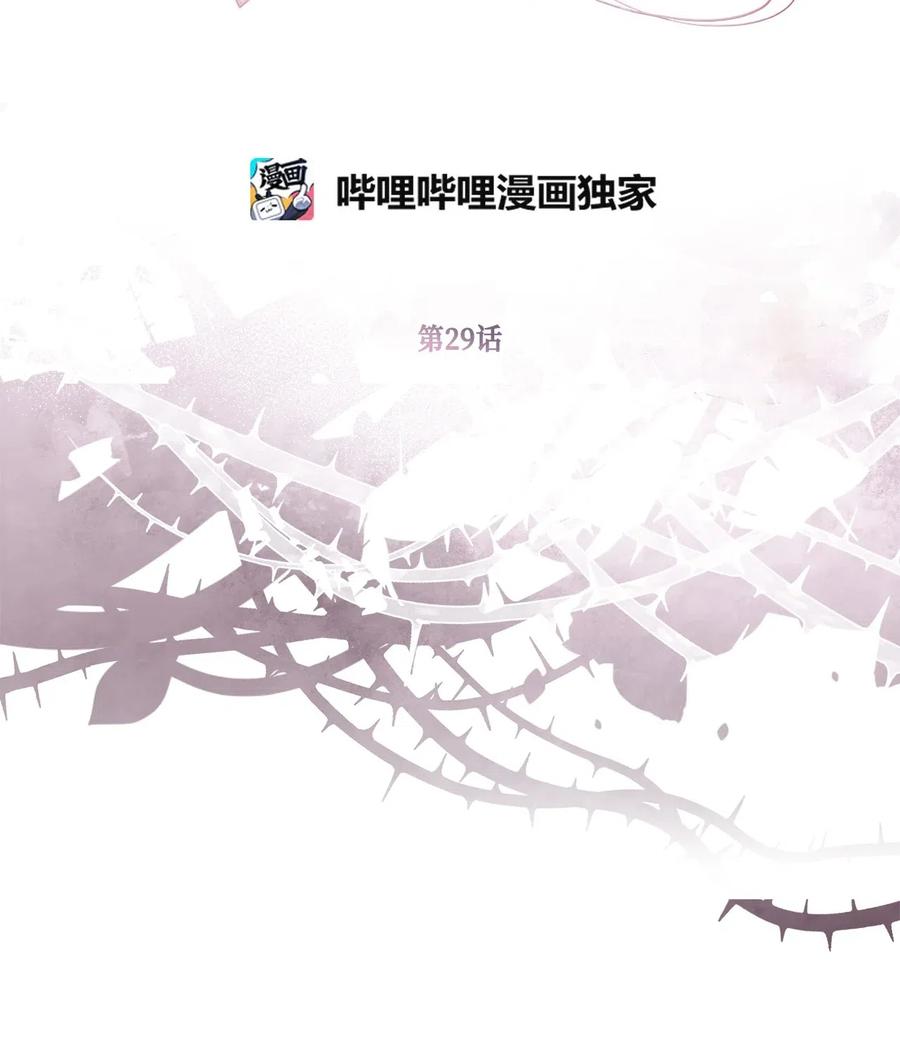 我加热了魔王的冷血韩漫全集-29 旁观的观众无删减无遮挡章节图片 
