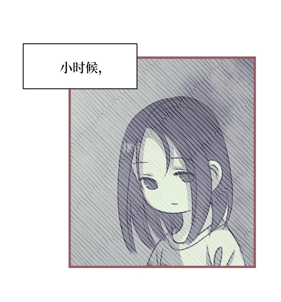 我加热了魔王的冷血韩漫全集-29 旁观的观众无删减无遮挡章节图片 