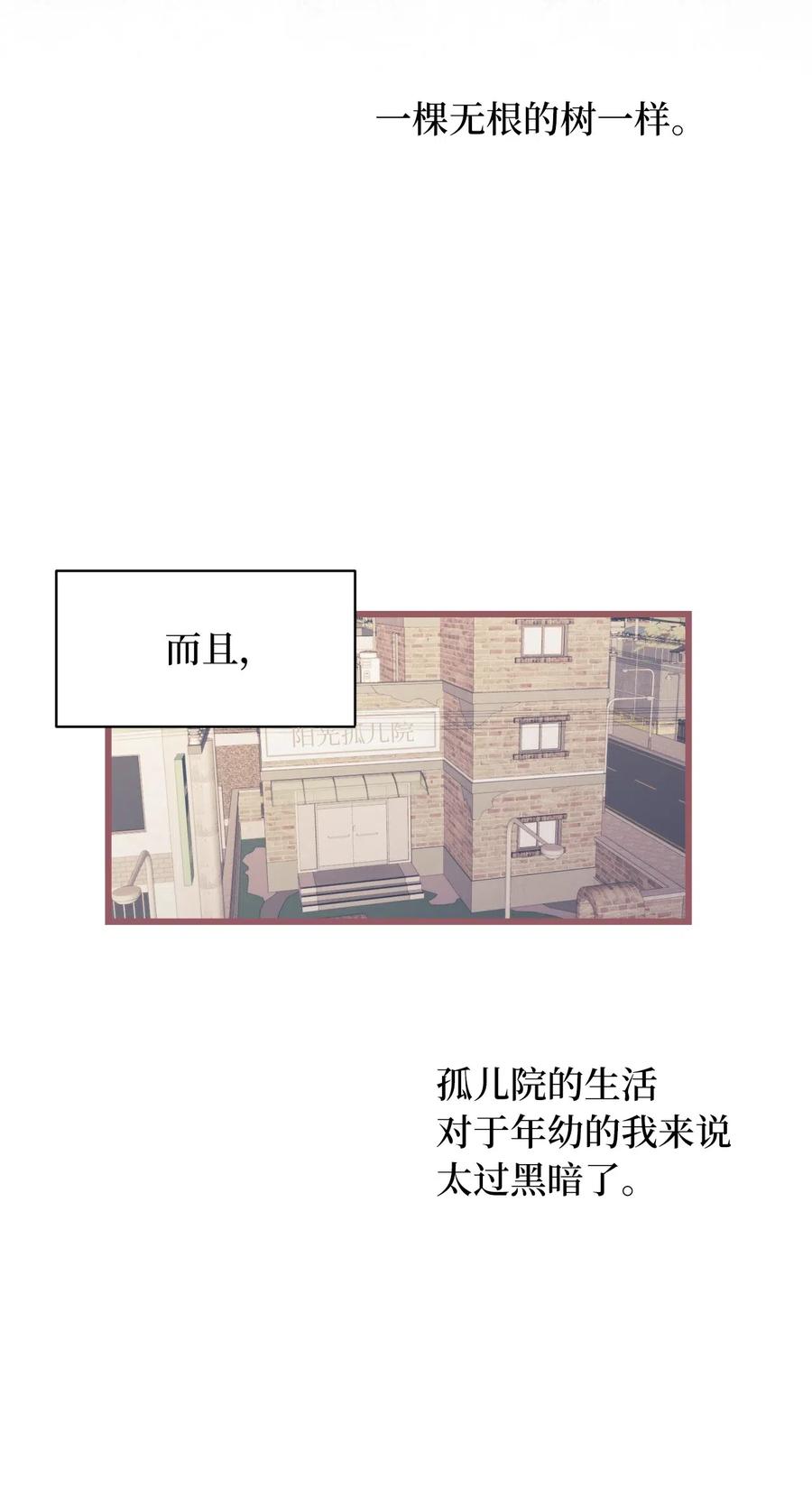 我加热了魔王的冷血韩漫全集-29 旁观的观众无删减无遮挡章节图片 