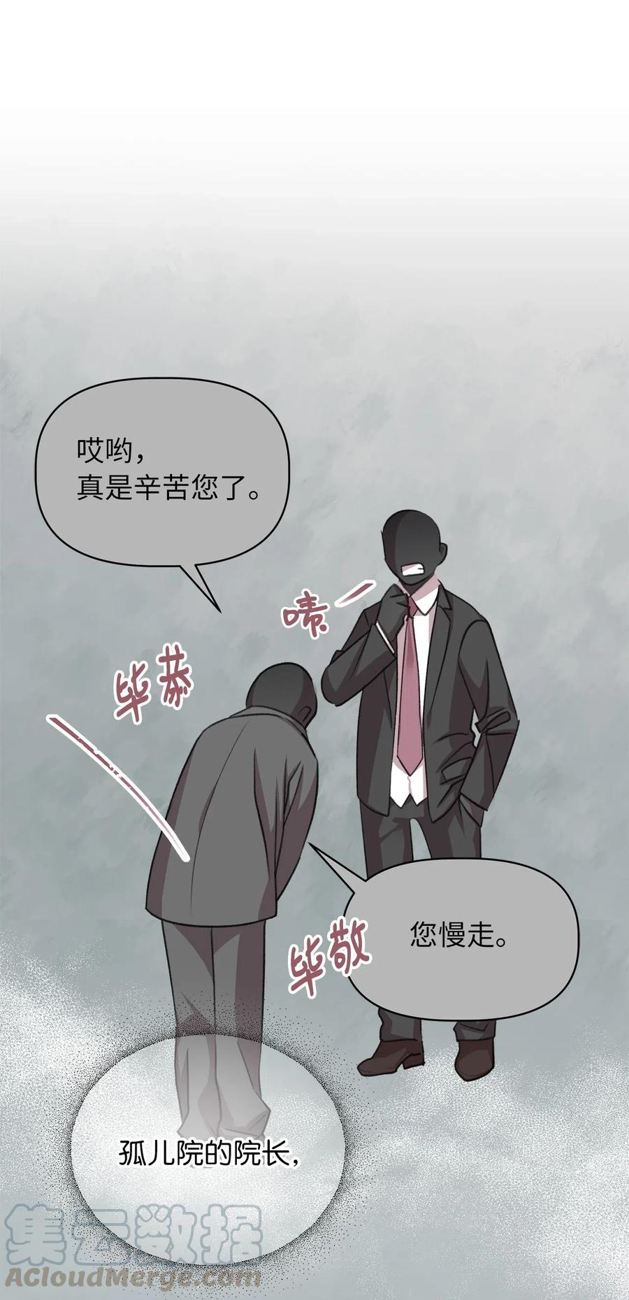 我加热了魔王的冷血韩漫全集-29 旁观的观众无删减无遮挡章节图片 