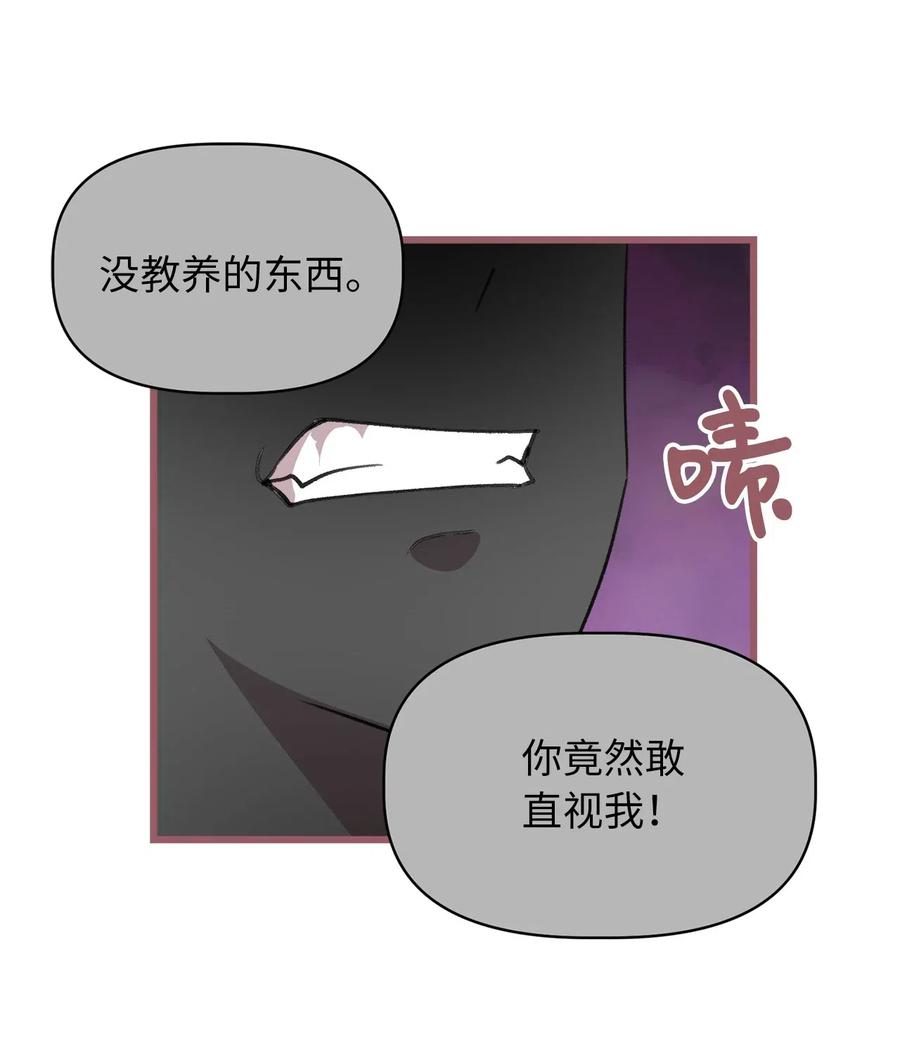 我加热了魔王的冷血韩漫全集-29 旁观的观众无删减无遮挡章节图片 