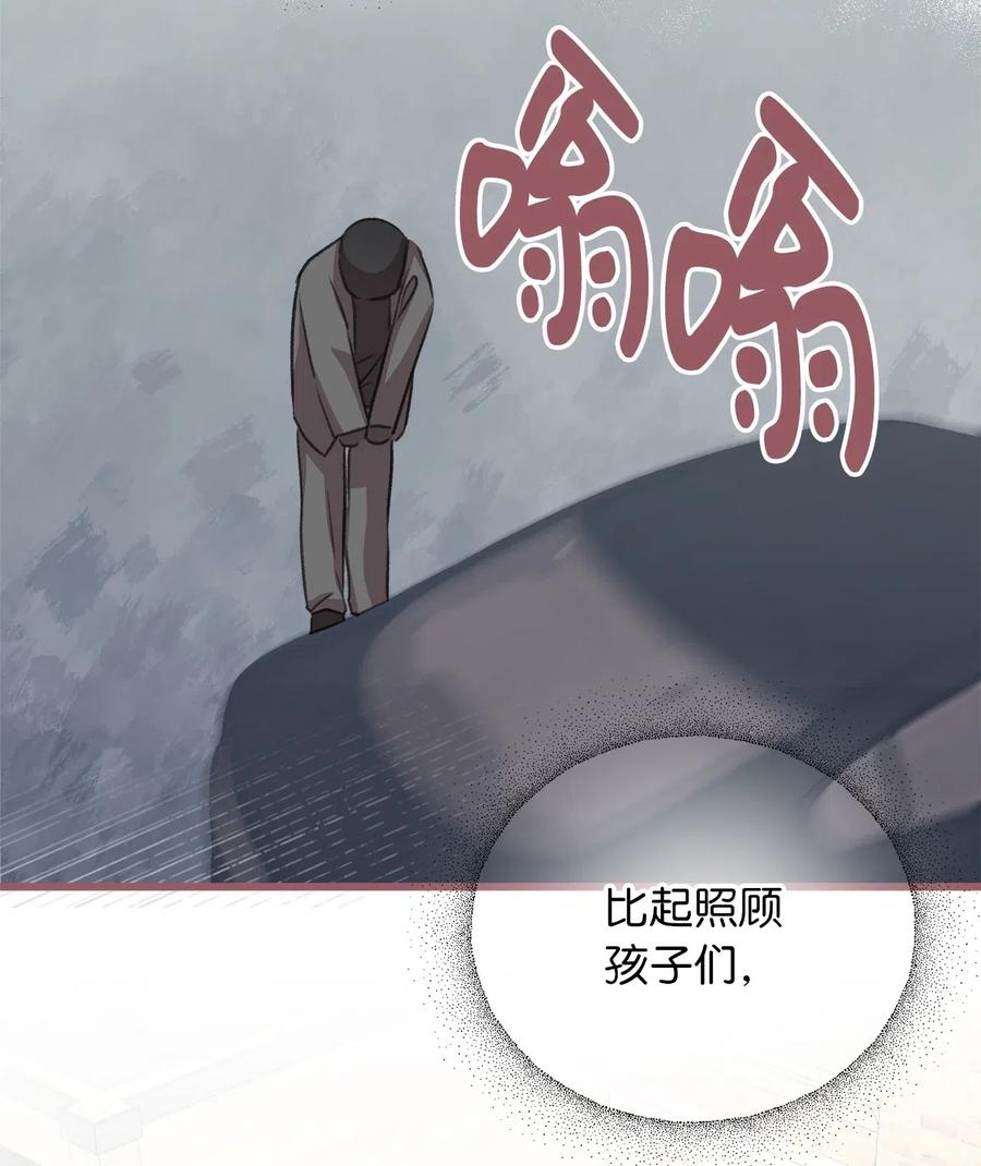 我加热了魔王的冷血韩漫全集-29 旁观的观众无删减无遮挡章节图片 