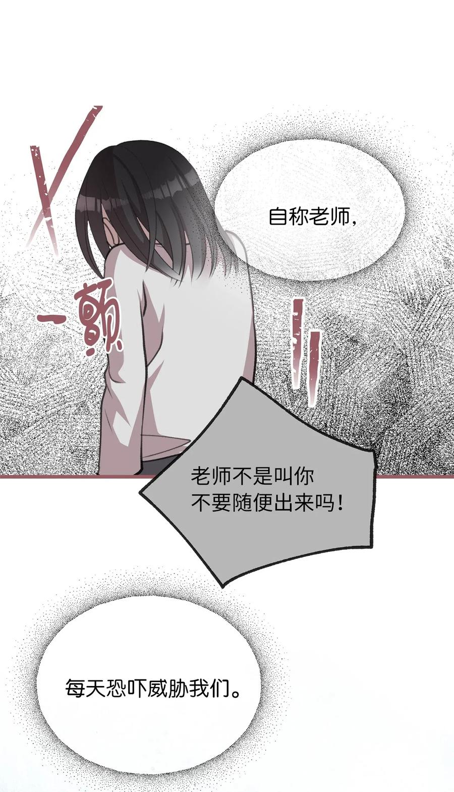 我加热了魔王的冷血韩漫全集-29 旁观的观众无删减无遮挡章节图片 
