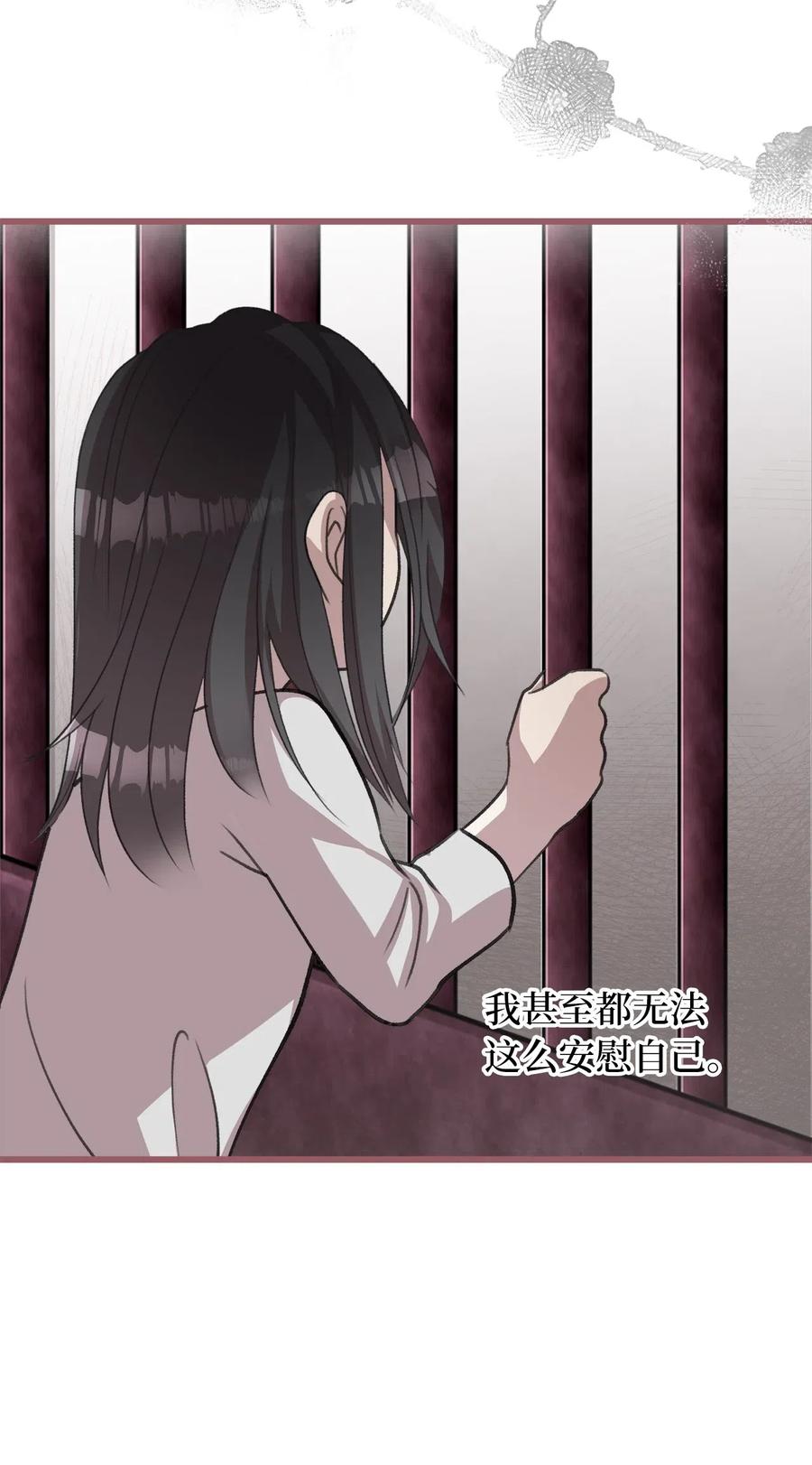 我加热了魔王的冷血韩漫全集-29 旁观的观众无删减无遮挡章节图片 