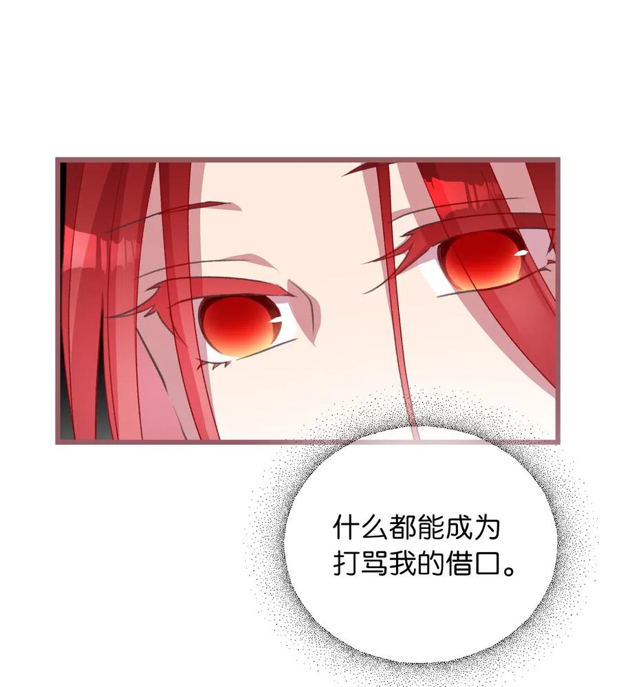 我加热了魔王的冷血韩漫全集-29 旁观的观众无删减无遮挡章节图片 