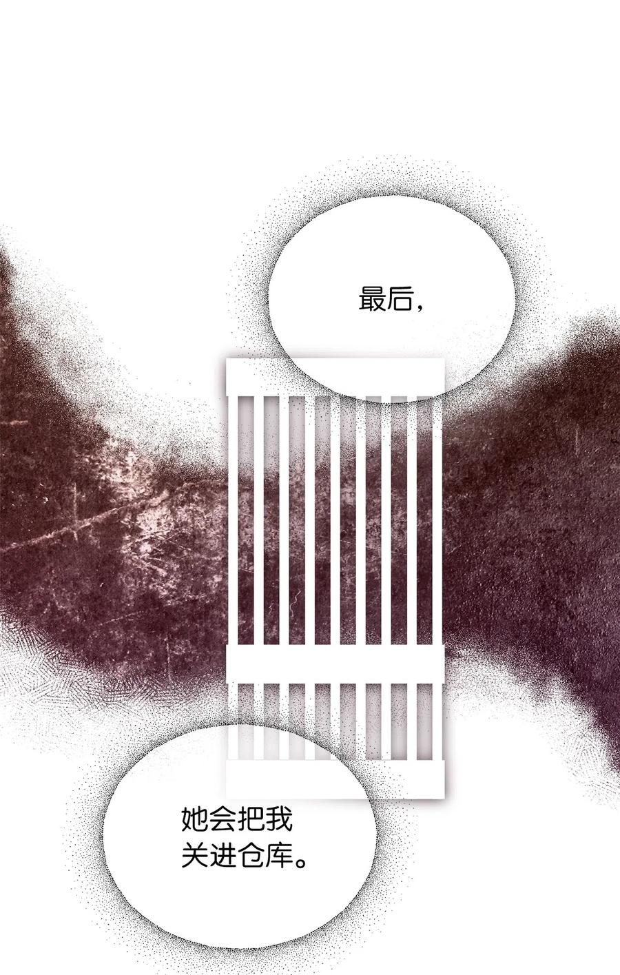 我加热了魔王的冷血韩漫全集-29 旁观的观众无删减无遮挡章节图片 