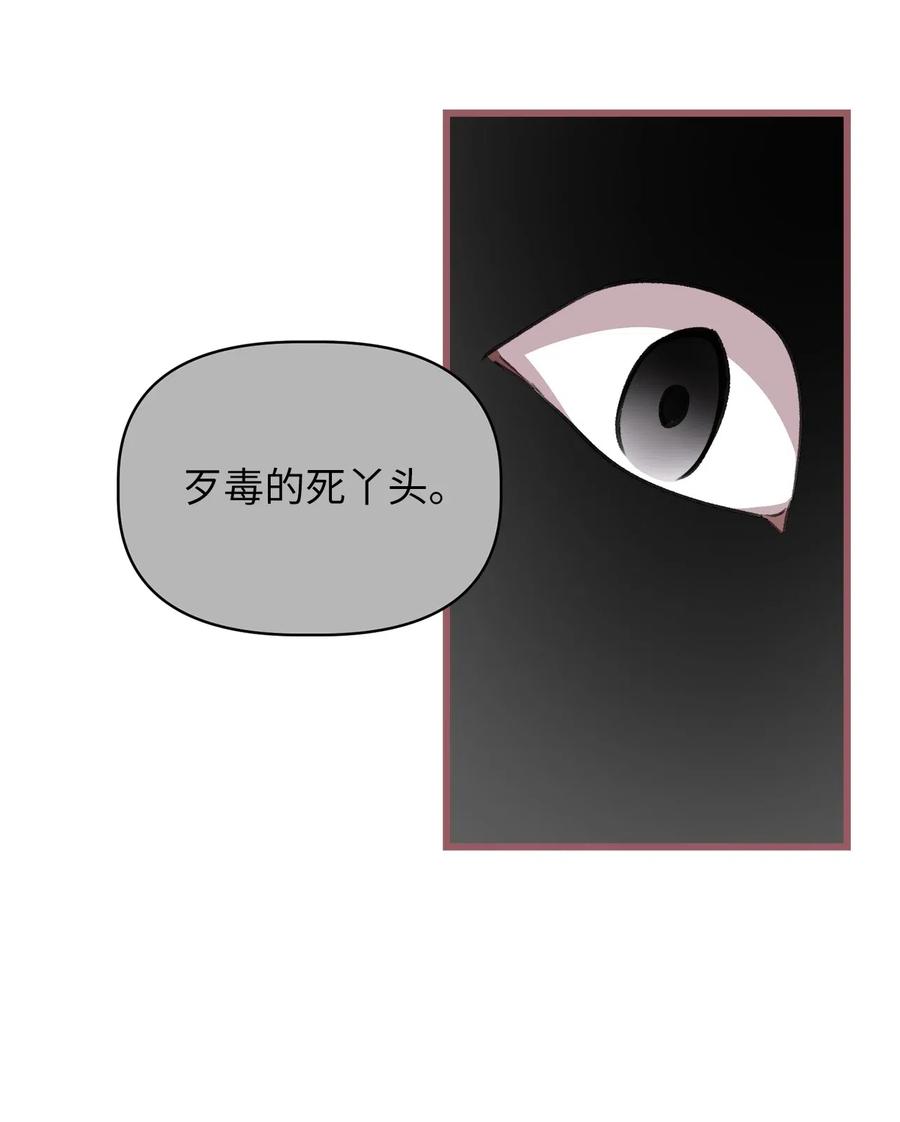 我加热了魔王的冷血韩漫全集-29 旁观的观众无删减无遮挡章节图片 