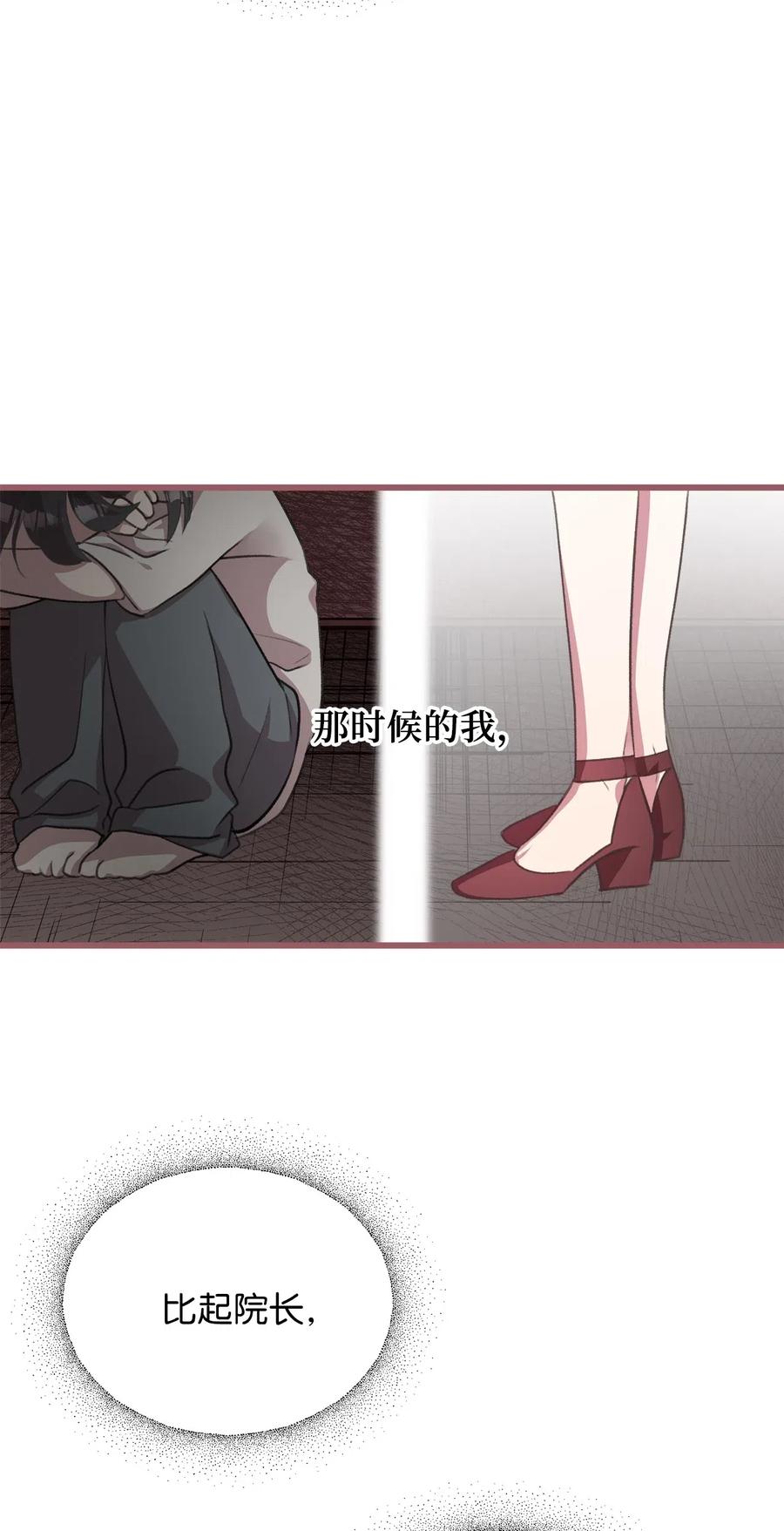 我加热了魔王的冷血韩漫全集-29 旁观的观众无删减无遮挡章节图片 