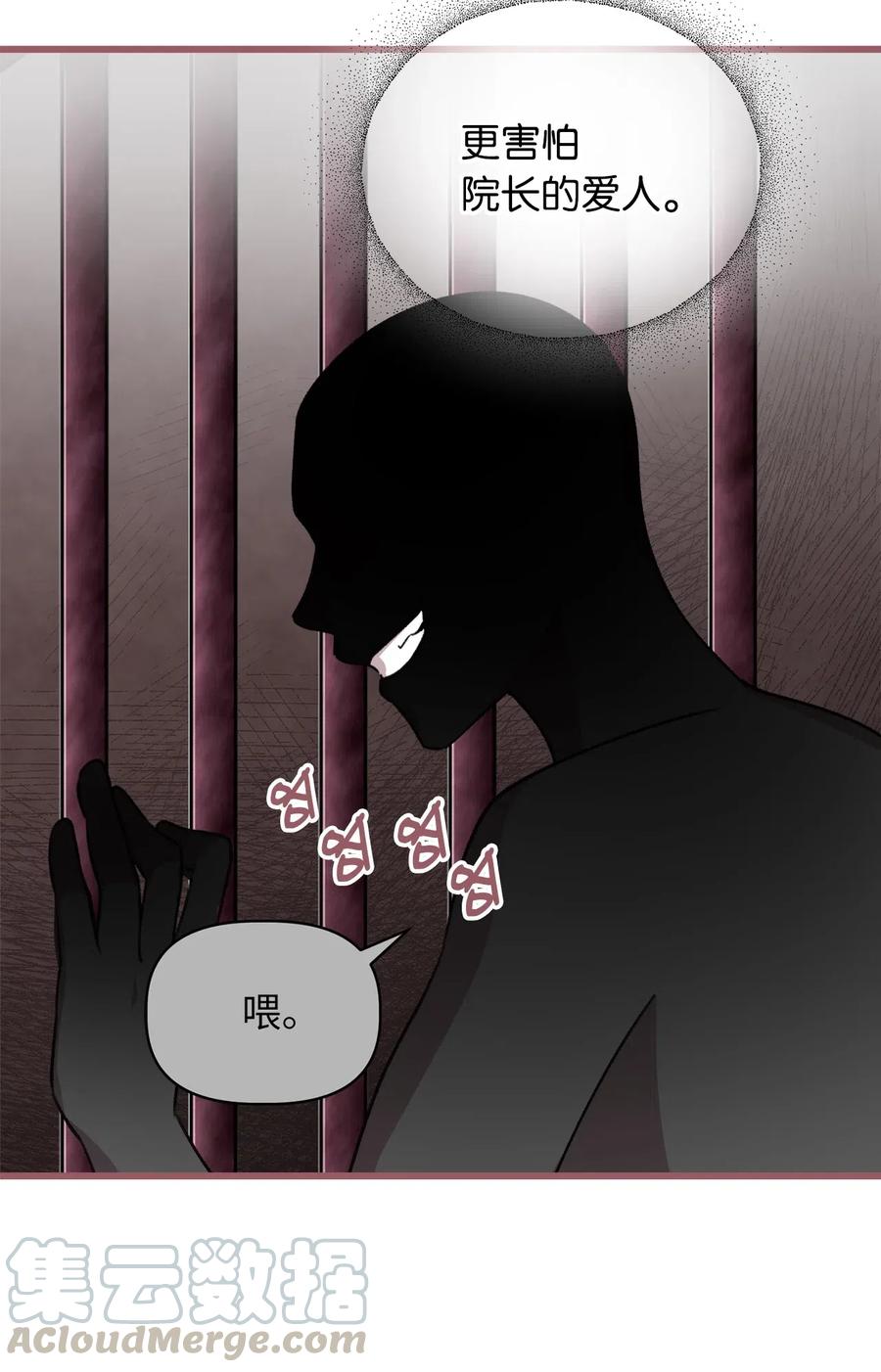 我加热了魔王的冷血韩漫全集-29 旁观的观众无删减无遮挡章节图片 