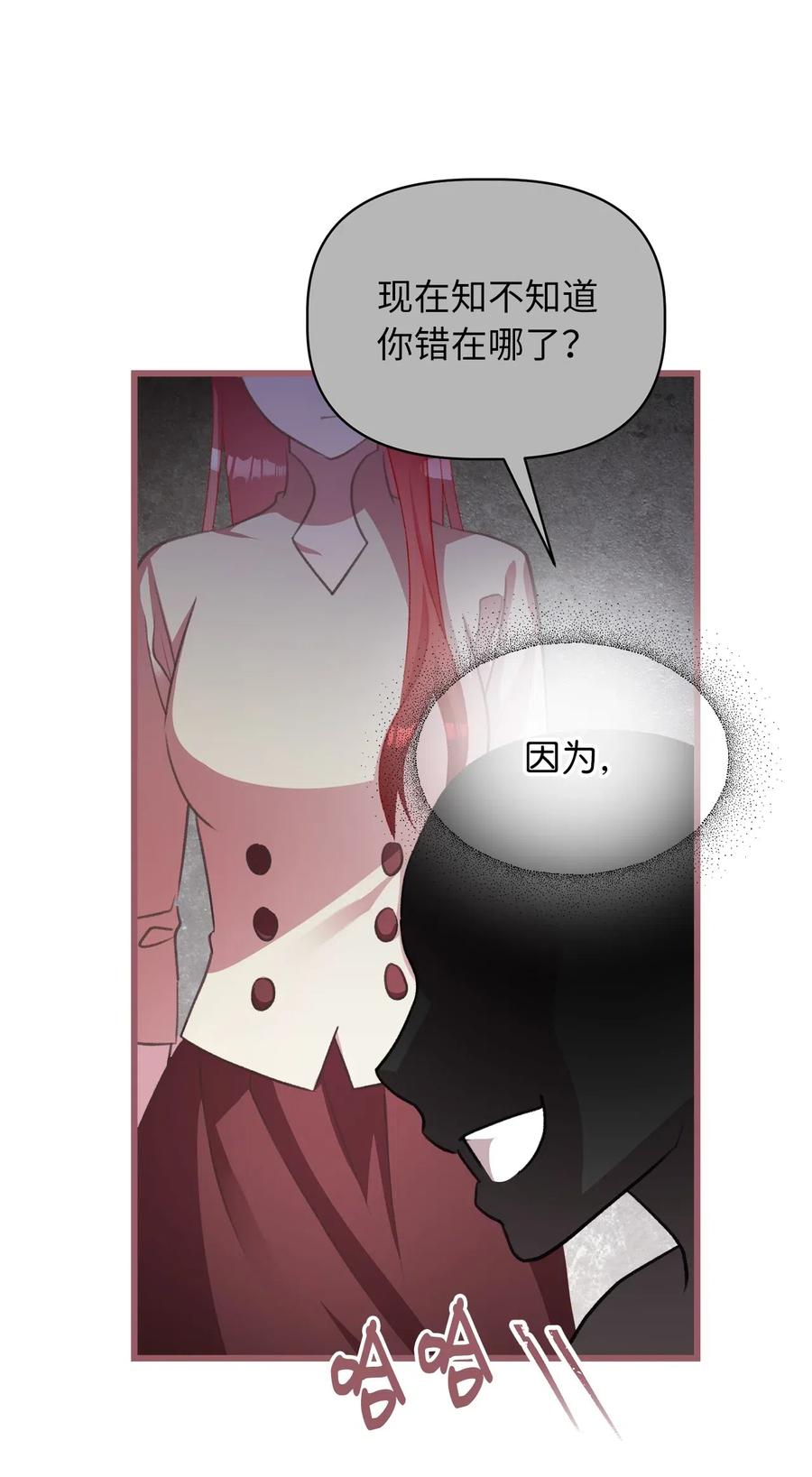 我加热了魔王的冷血韩漫全集-29 旁观的观众无删减无遮挡章节图片 