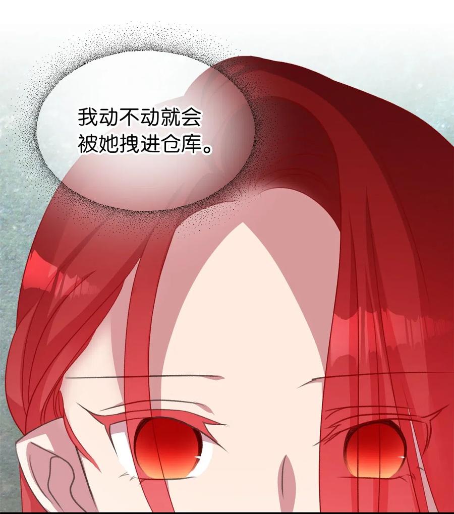 我加热了魔王的冷血韩漫全集-29 旁观的观众无删减无遮挡章节图片 