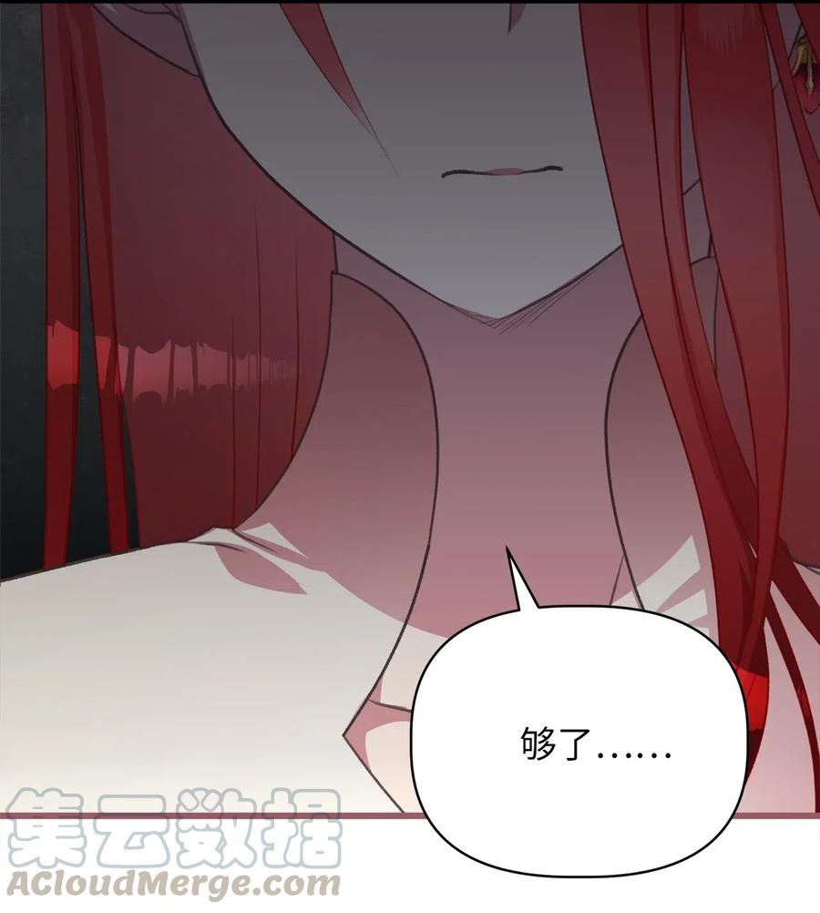 我加热了魔王的冷血韩漫全集-29 旁观的观众无删减无遮挡章节图片 