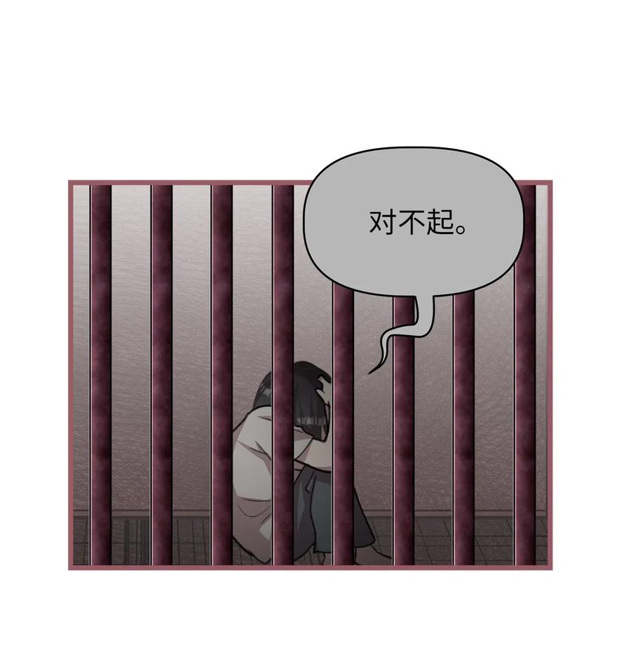我加热了魔王的冷血韩漫全集-29 旁观的观众无删减无遮挡章节图片 