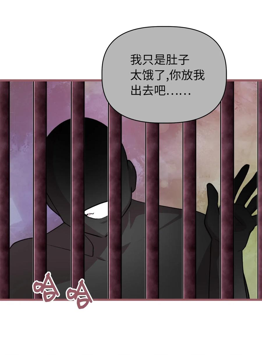 我加热了魔王的冷血韩漫全集-29 旁观的观众无删减无遮挡章节图片 