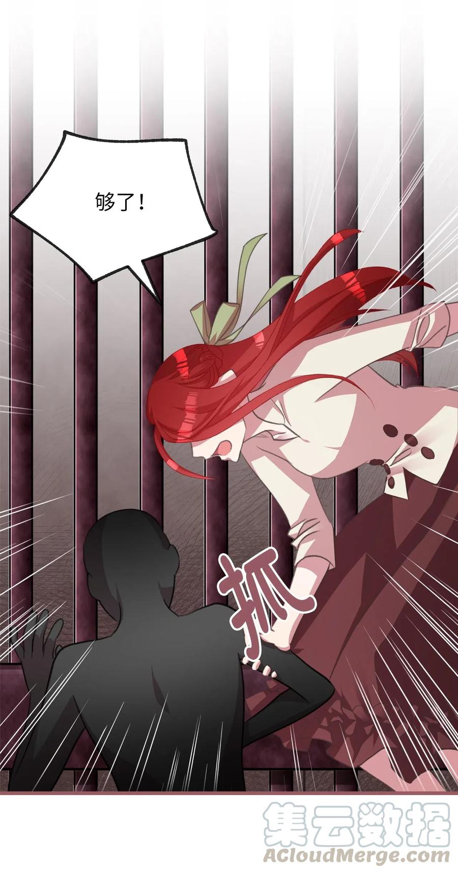 我加热了魔王的冷血韩漫全集-29 旁观的观众无删减无遮挡章节图片 