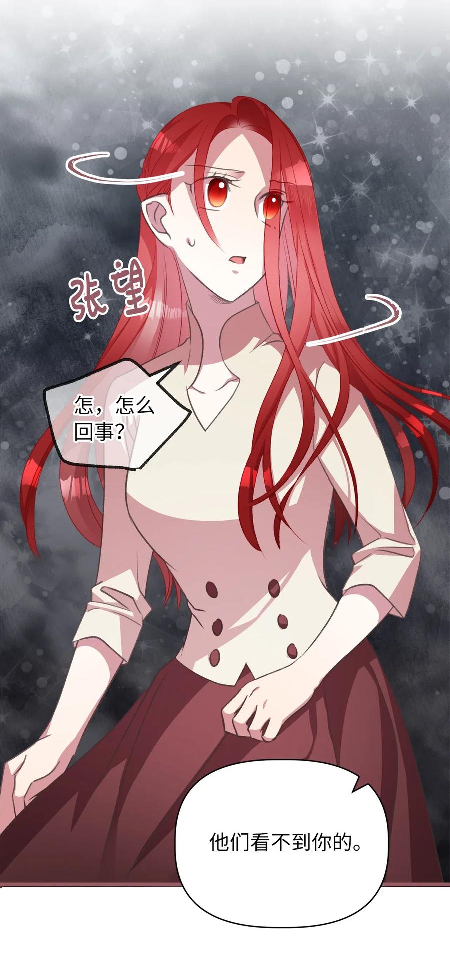 我加热了魔王的冷血韩漫全集-29 旁观的观众无删减无遮挡章节图片 