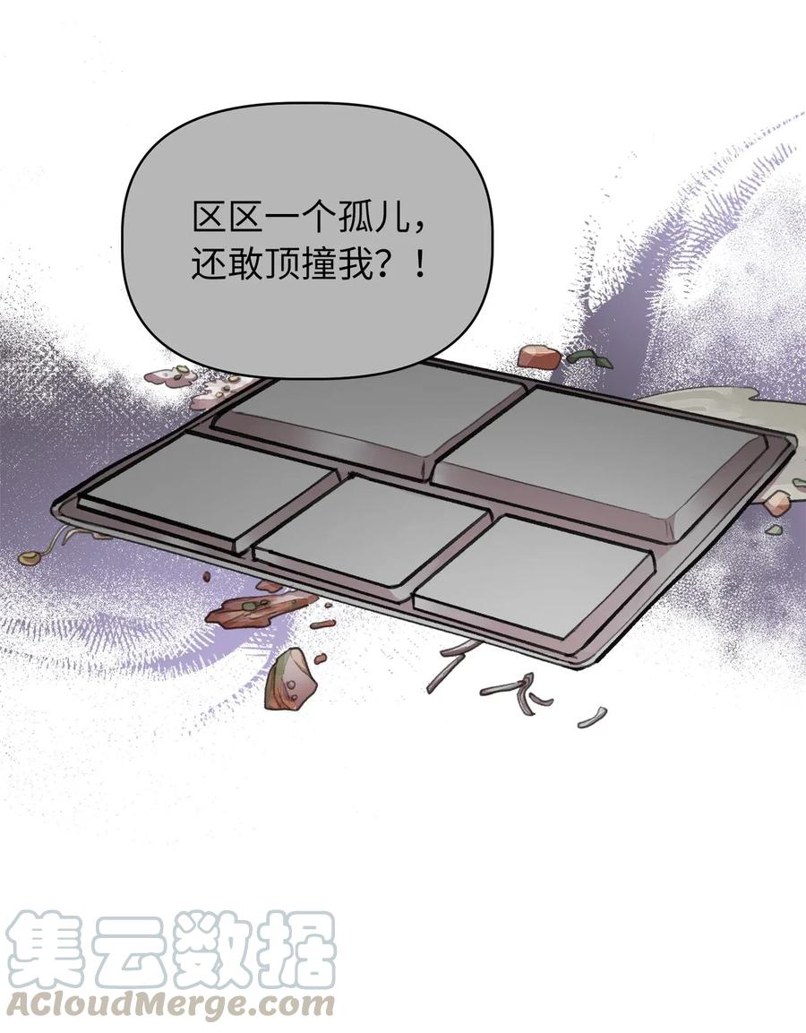 我加热了魔王的冷血韩漫全集-29 旁观的观众无删减无遮挡章节图片 