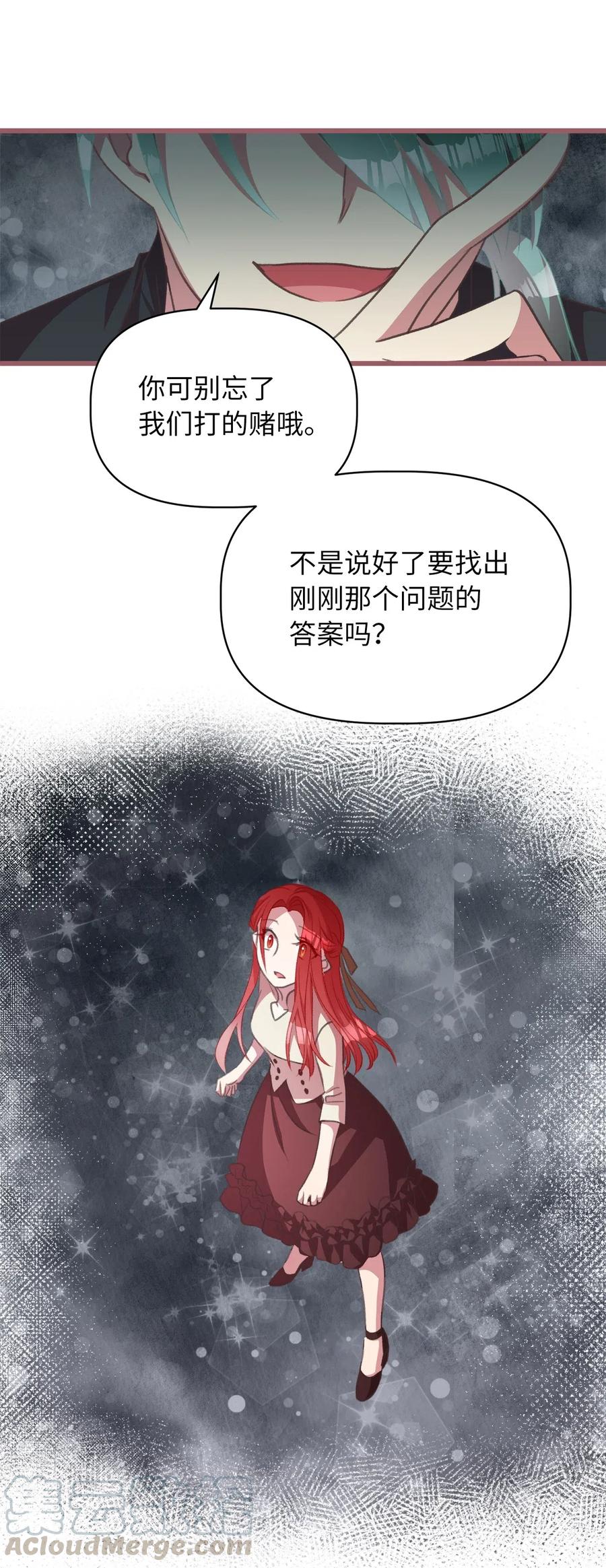 我加热了魔王的冷血韩漫全集-29 旁观的观众无删减无遮挡章节图片 