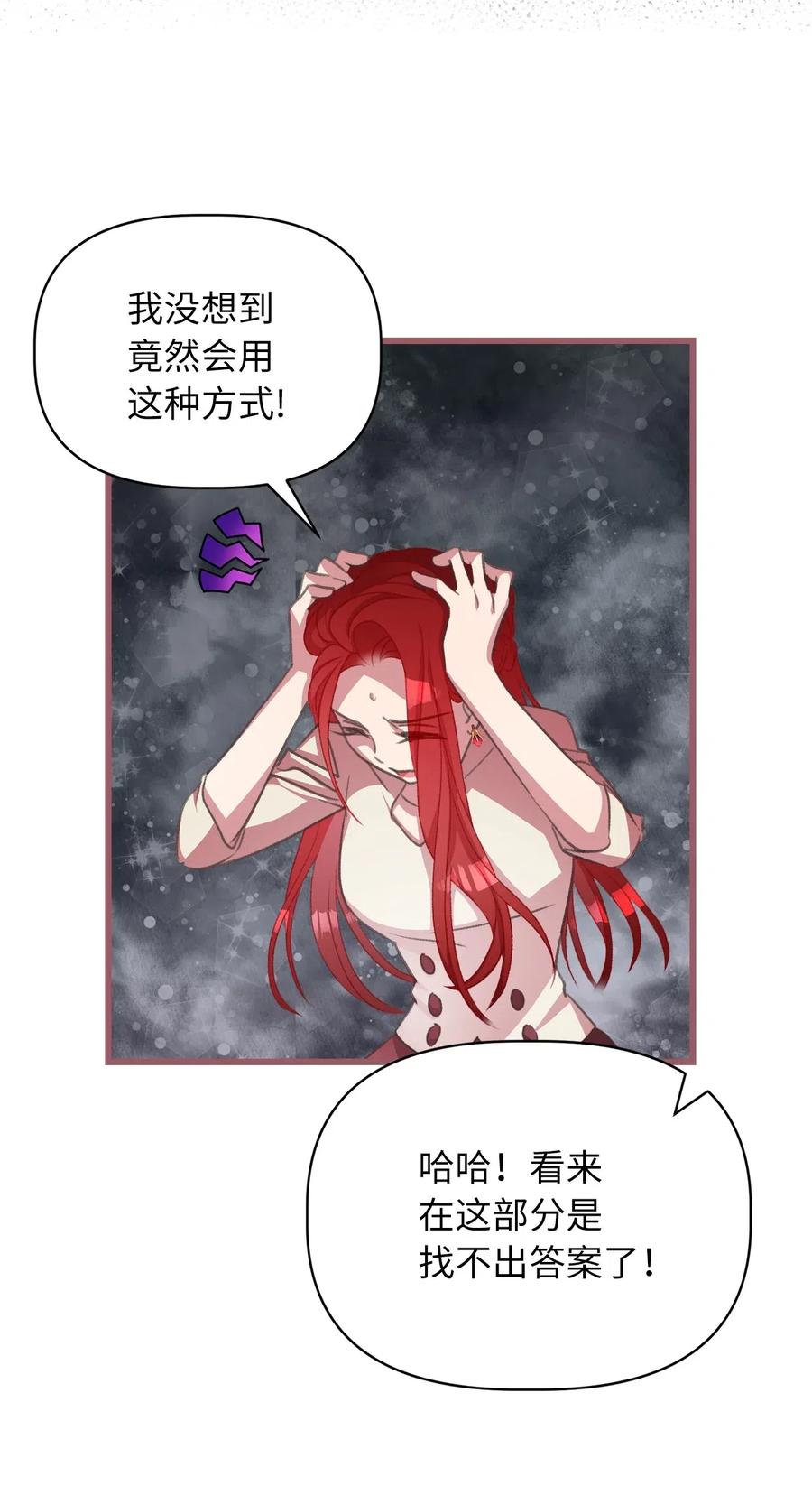 我加热了魔王的冷血韩漫全集-29 旁观的观众无删减无遮挡章节图片 