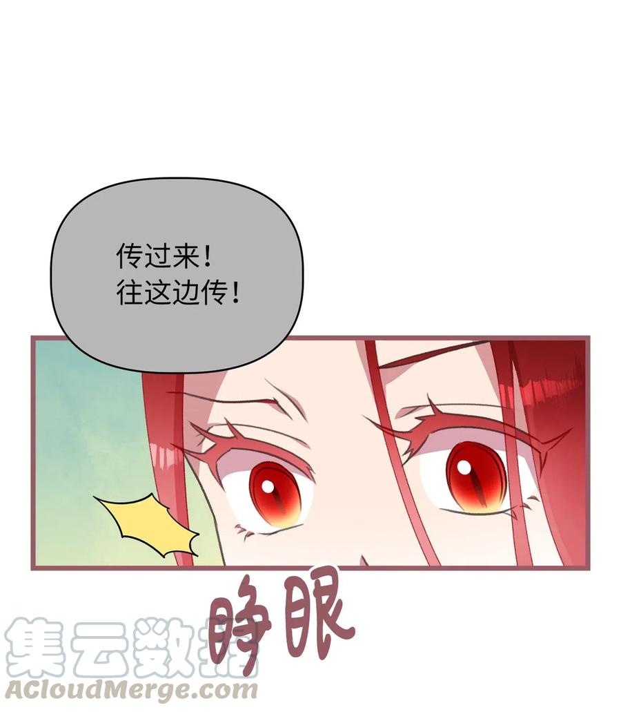 我加热了魔王的冷血韩漫全集-29 旁观的观众无删减无遮挡章节图片 