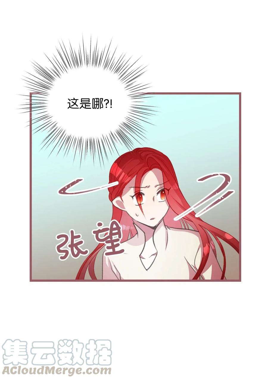 我加热了魔王的冷血韩漫全集-29 旁观的观众无删减无遮挡章节图片 