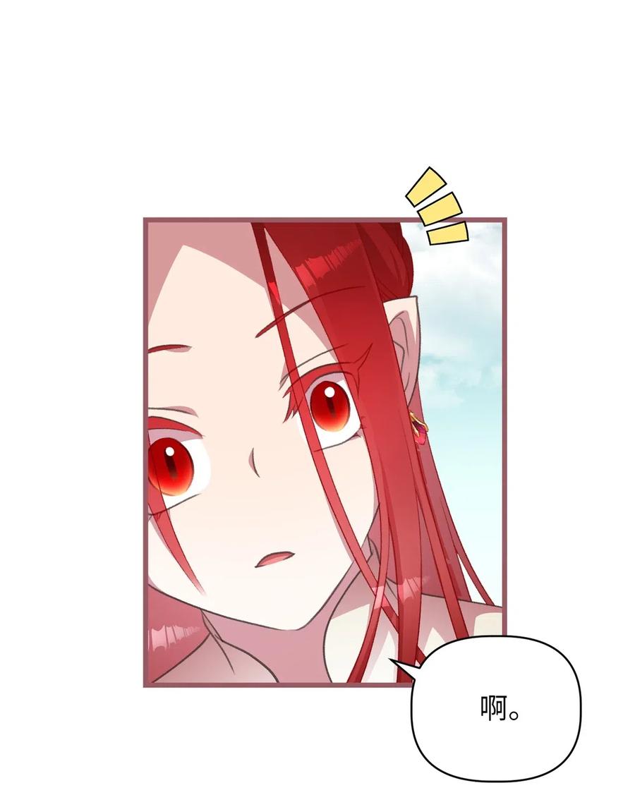 我加热了魔王的冷血韩漫全集-29 旁观的观众无删减无遮挡章节图片 