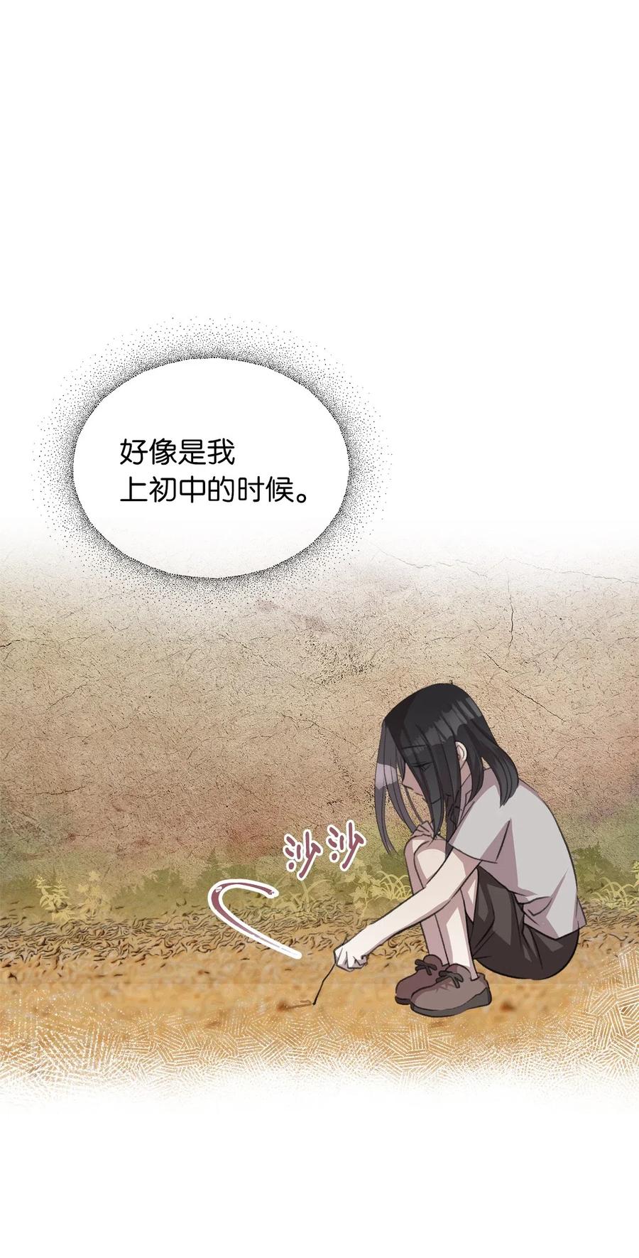 我加热了魔王的冷血韩漫全集-29 旁观的观众无删减无遮挡章节图片 