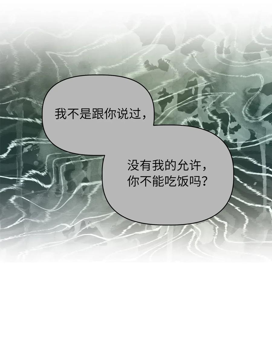 我加热了魔王的冷血韩漫全集-29 旁观的观众无删减无遮挡章节图片 