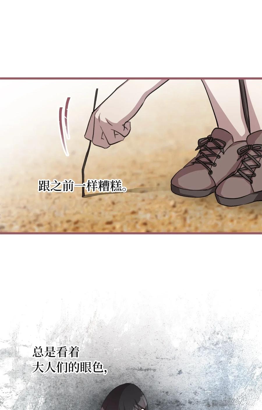 我加热了魔王的冷血韩漫全集-29 旁观的观众无删减无遮挡章节图片 