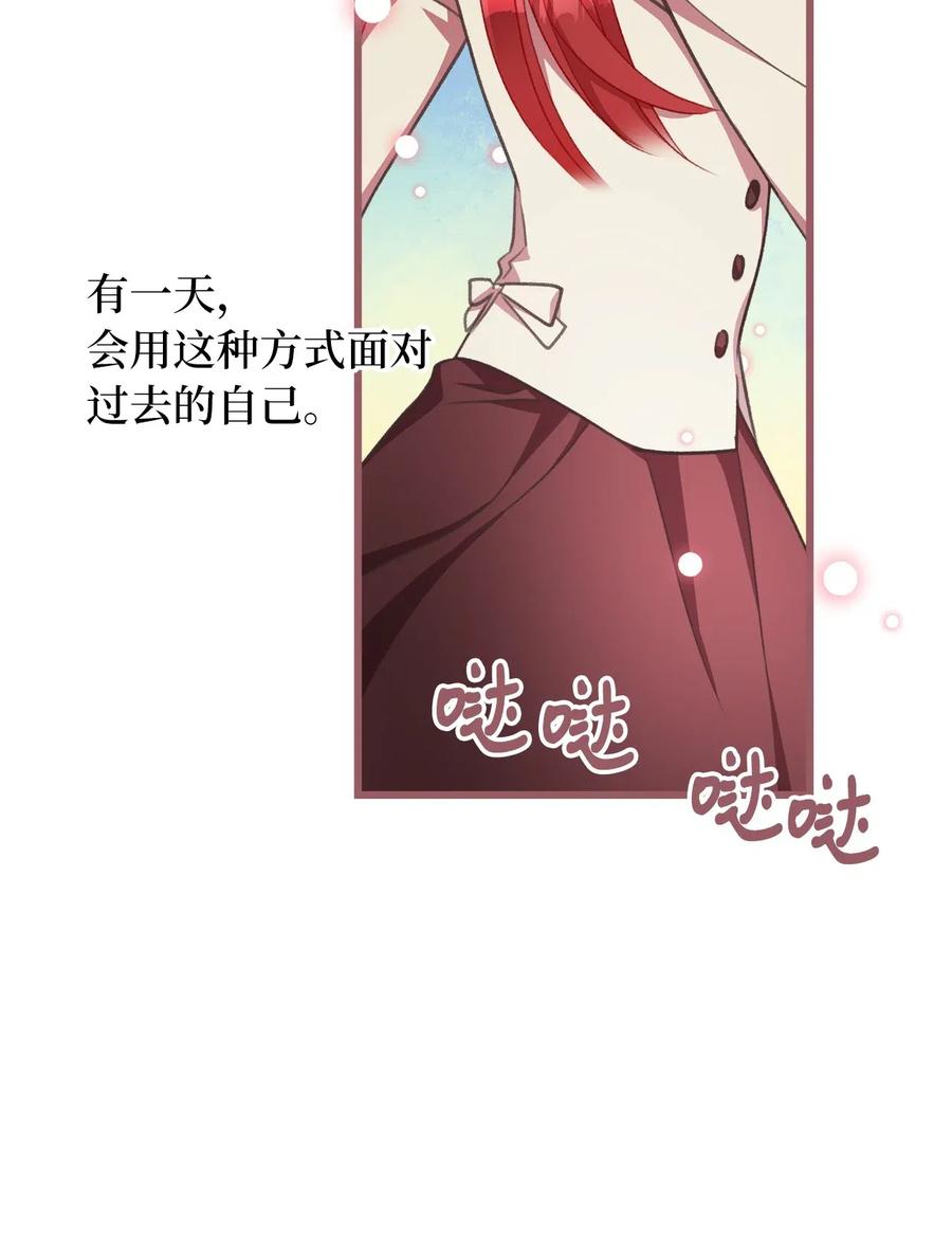 我加热了魔王的冷血韩漫全集-29 旁观的观众无删减无遮挡章节图片 
